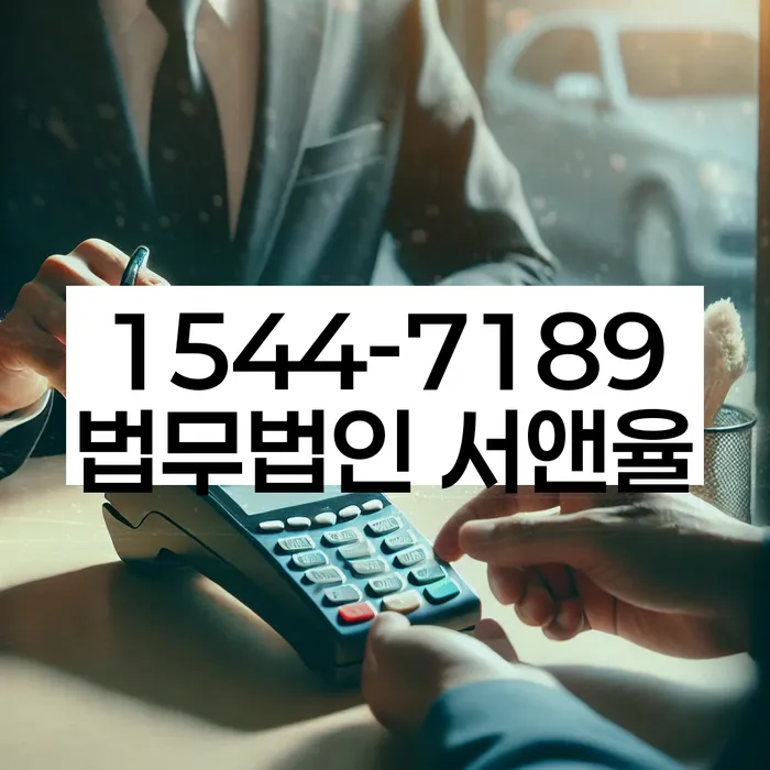 대환대출 연체 시