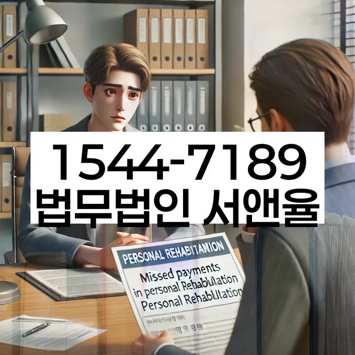 개인회생변제기간