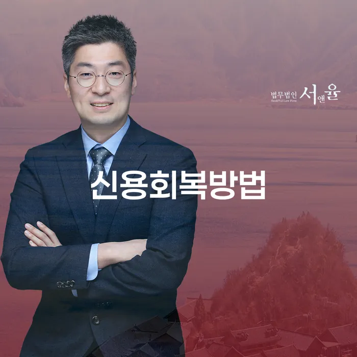 면책의소 개인회생,개인파산으로 추천하는 법률사무소