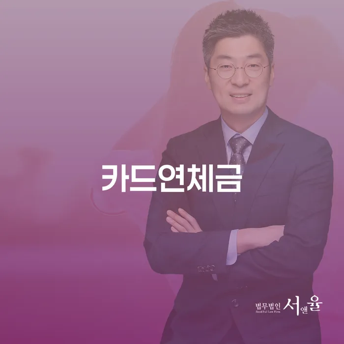 개인회생 면책 후 재신청 연체 채무 신속해결방법 급증하는