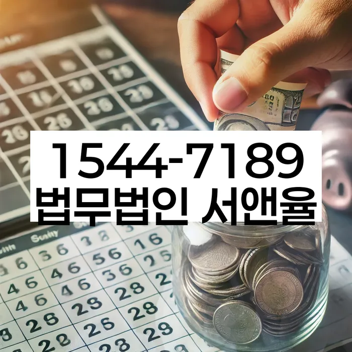 파산면책기간