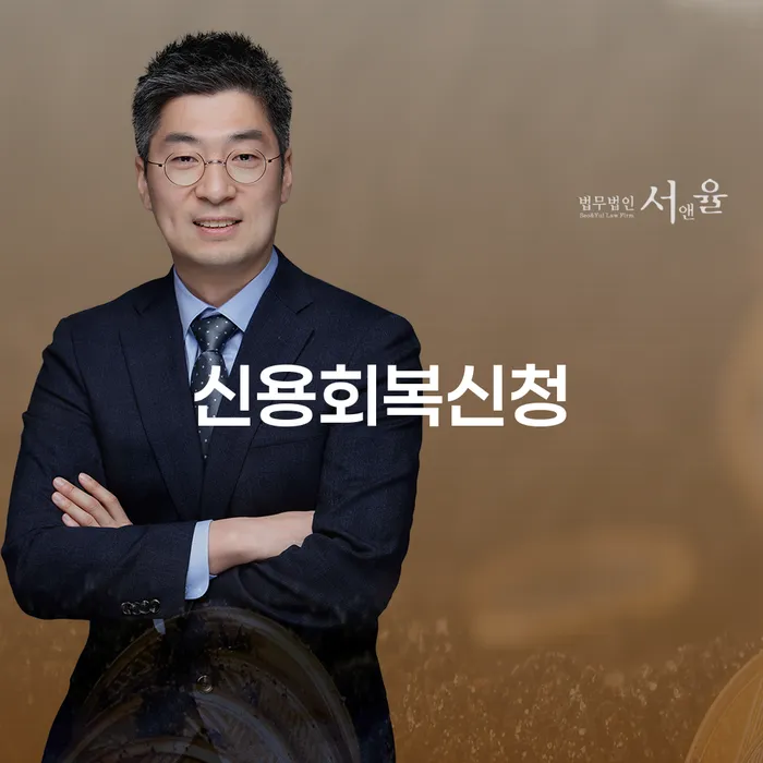 신용대출 연체 빚 합법적인 빠른방법 높아진