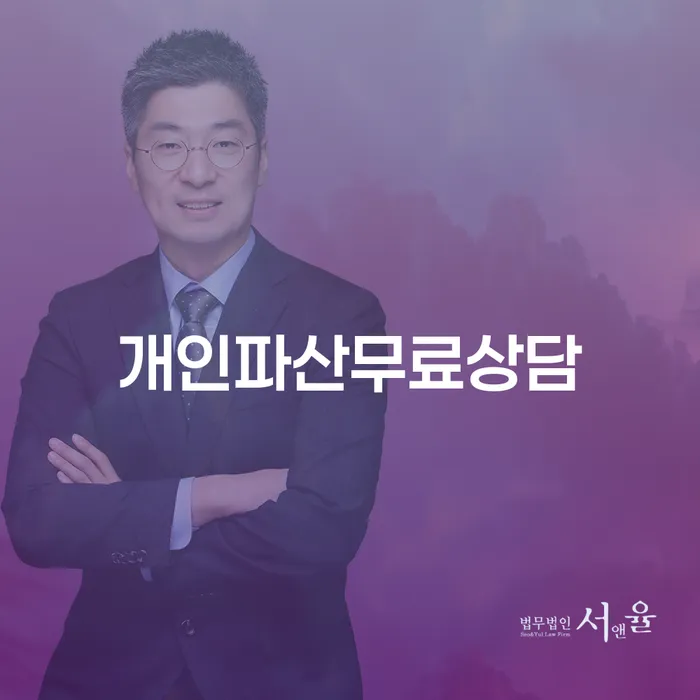 개인회생 미납 폐지 개인회생 처리방법 살고있는