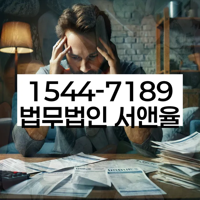 개인파산무료상담