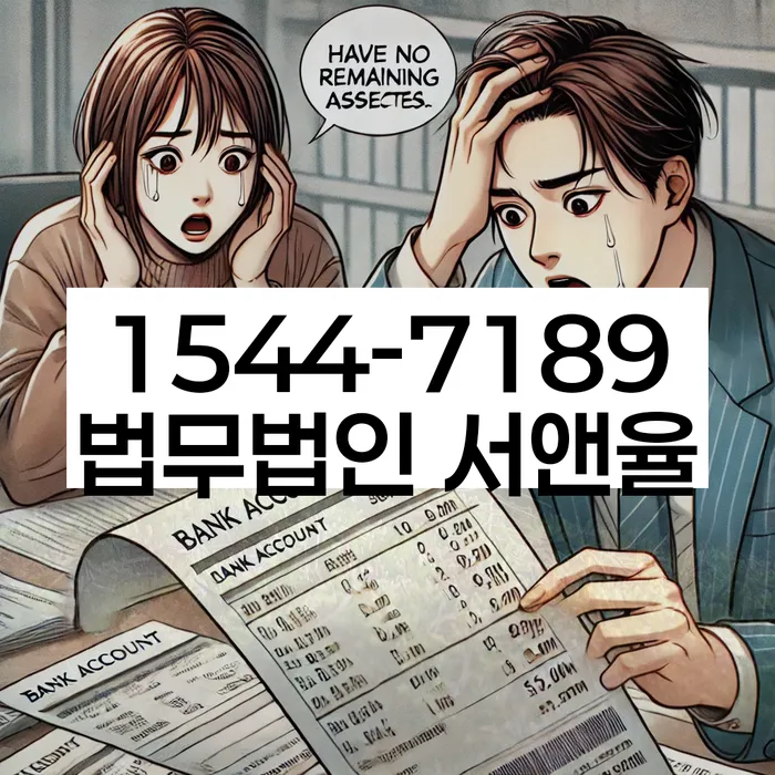 생활비대출 연체 시