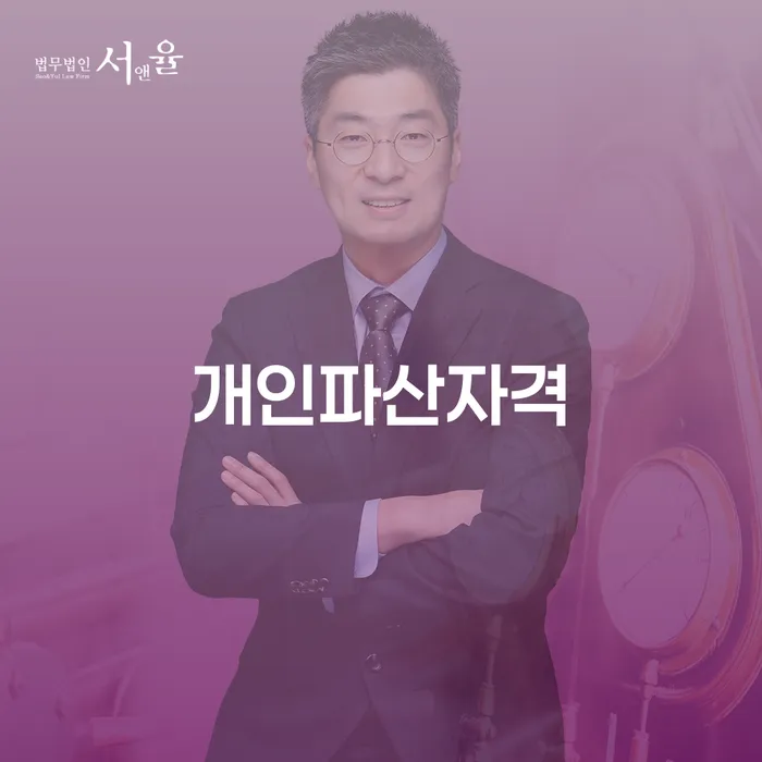 개인회생신청 빚갚는 방법 대해서
