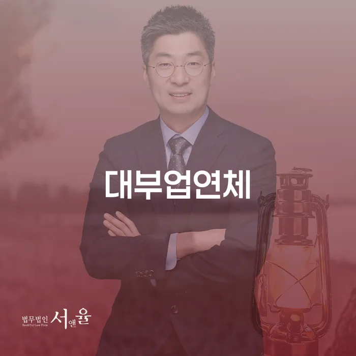 통대환대출 연체 시 빚갚는 방법 신청절차에