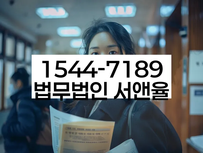 개인회생사무실