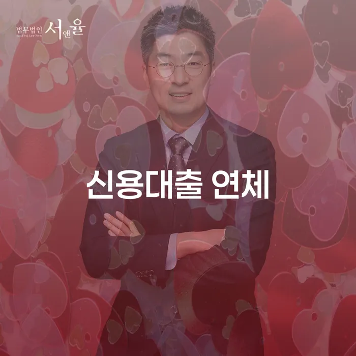 개인회생납입금 빚독촉 검토하여