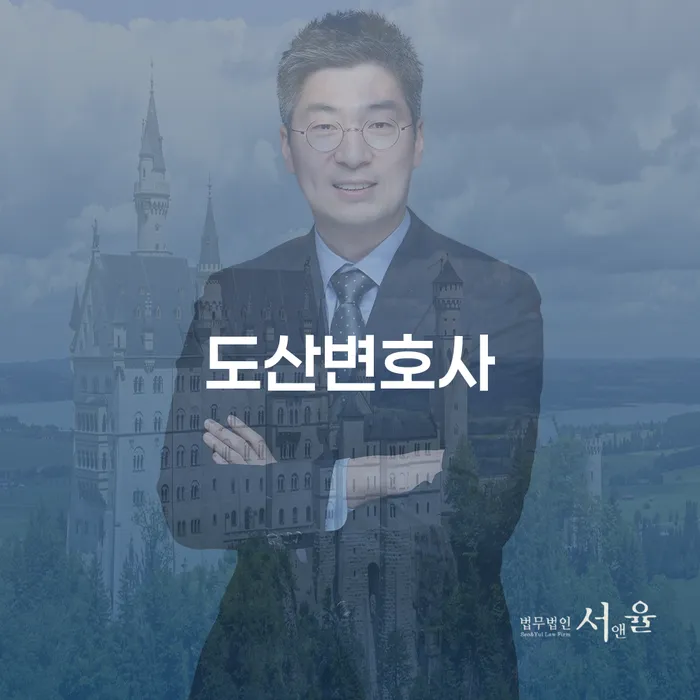 개인회생 도박 채무 효과적인 해결방법 핵심요약