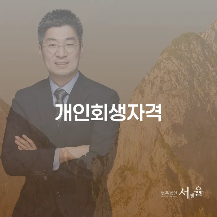 개인회생카드 추심 대응법 직접 물어보고