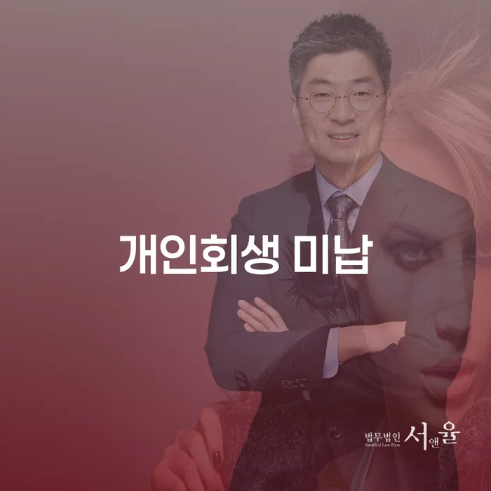 지방법원개인회생 개인회생으로 현명하게 필요성을