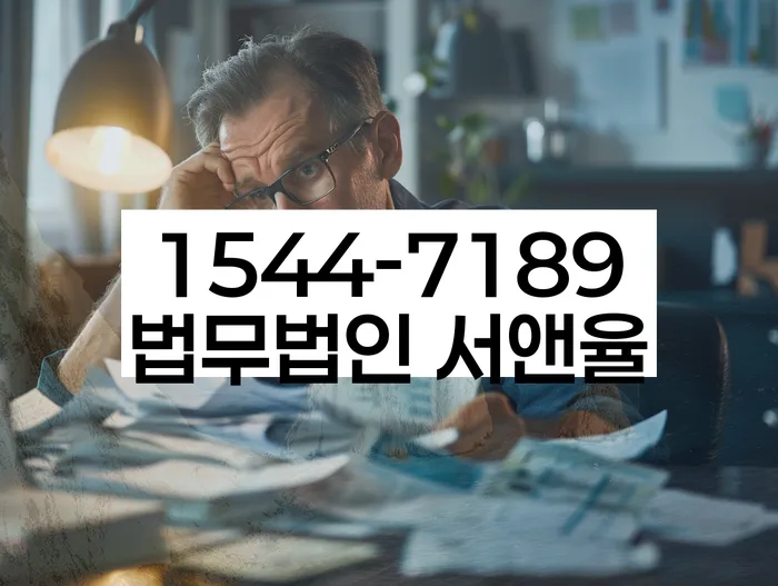 파산전문변호사