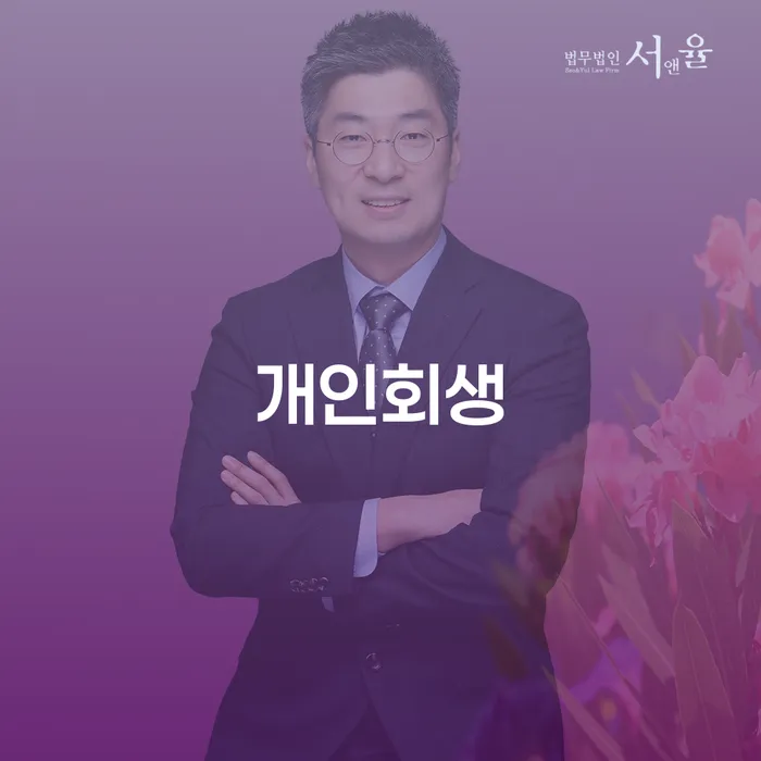 개인회생진술서 개인회생으로 방법 최신정보