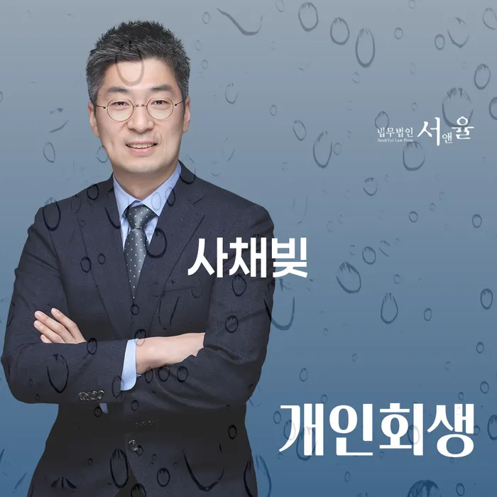개인회생자동차 처리 채무 효과적인 해결방법 신청무료상담