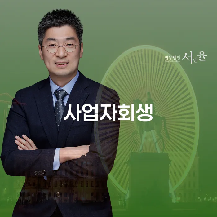 개인회생변호사 워크아웃 실제사례
