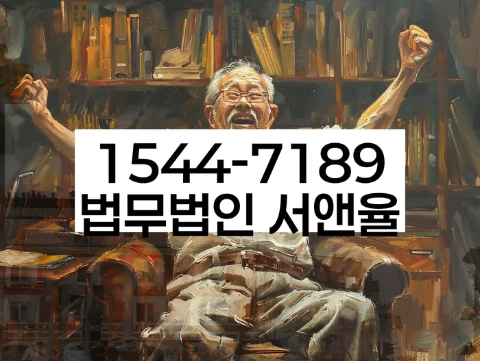 파산상담