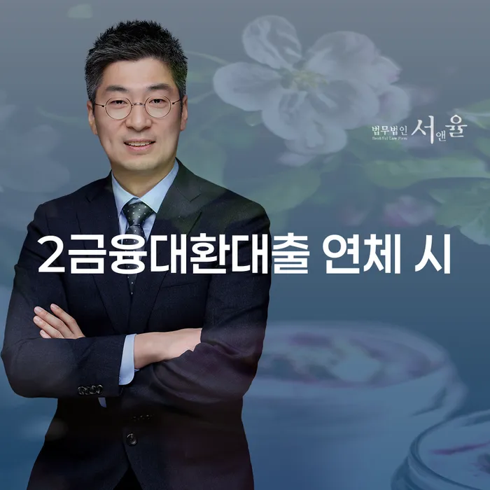 대한재무 개인회생으로 현명하게 혼자 고민하지 마세요.