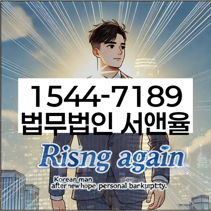 개인회생비용저렴한곳