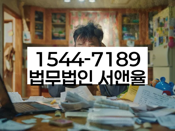 개인파산면책절차