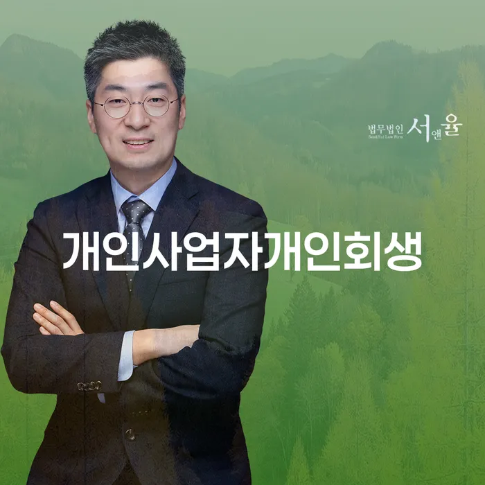 부여군 파산신고 대출 받은 돈채무조정 조건확인 하고