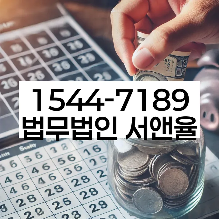 채무상담