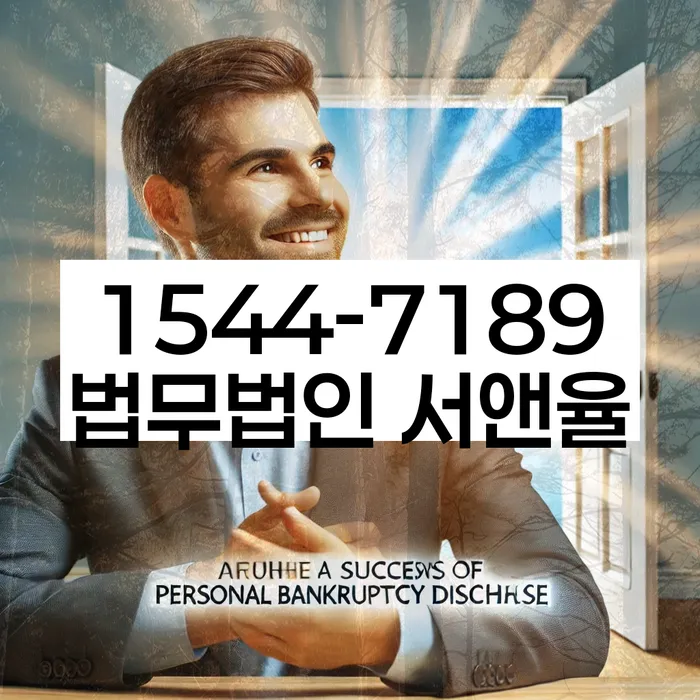 개인회생