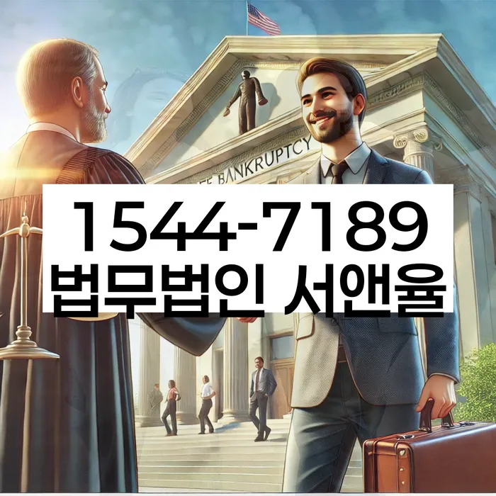 개인회생 재신청 가능성