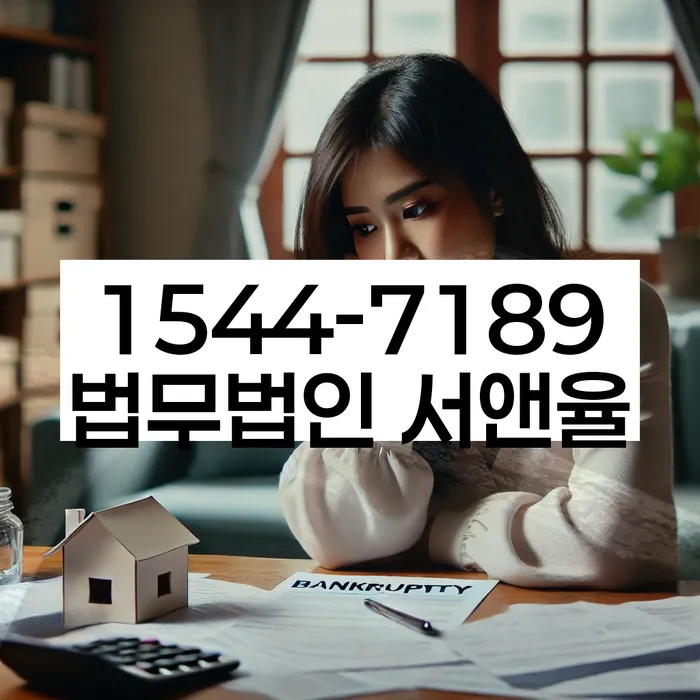 개인회생 상담사 추천