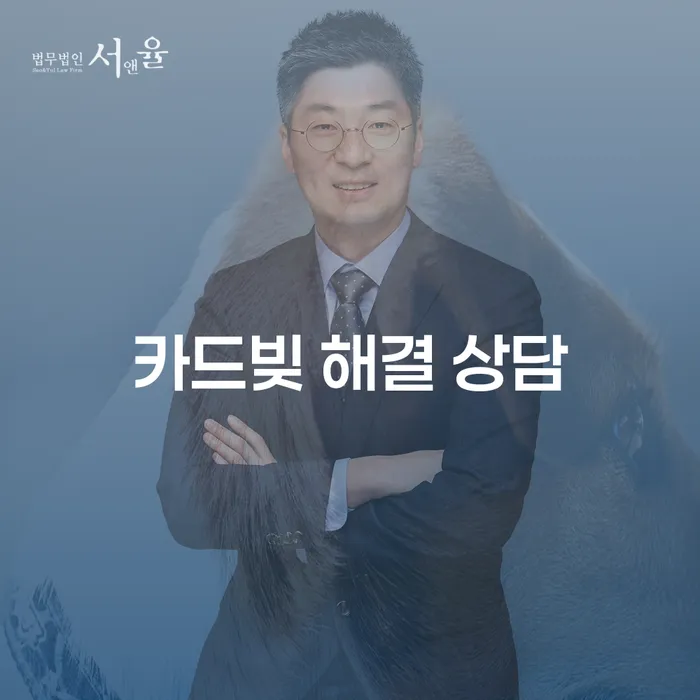 카드빚 해결 상담, 어떻게 시작해야 할까요?