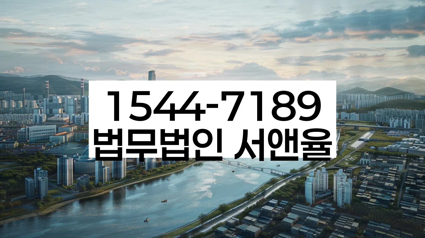 역삼1동 채무 해결