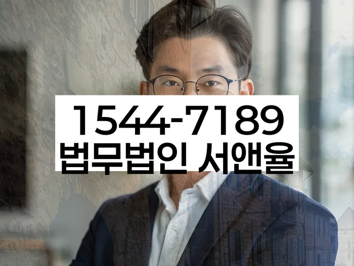 예천군 법률사무소