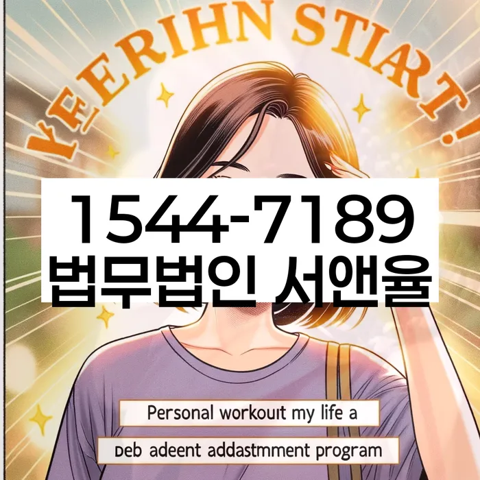 개인회생 서류 준비