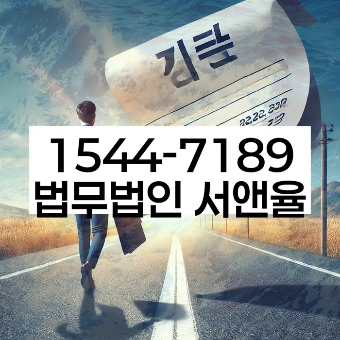 반포본동 개인회생변호사