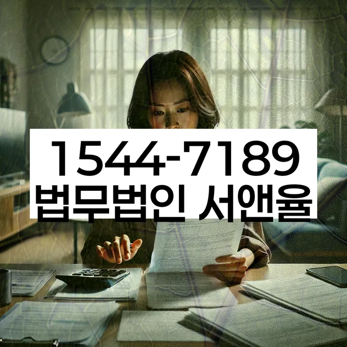 목포시 개인회생 법률사무소