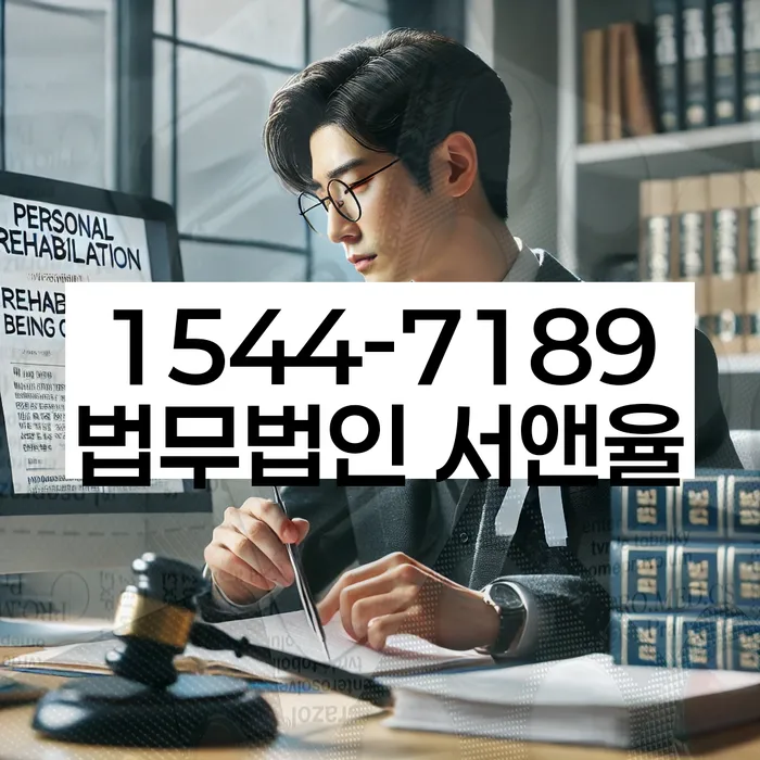 서초동 개인회생