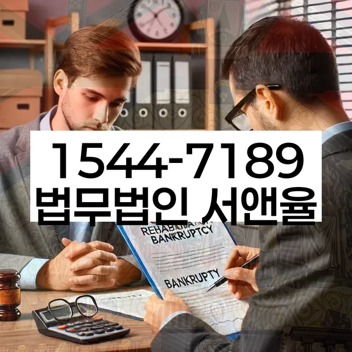 역삼동 개인회생