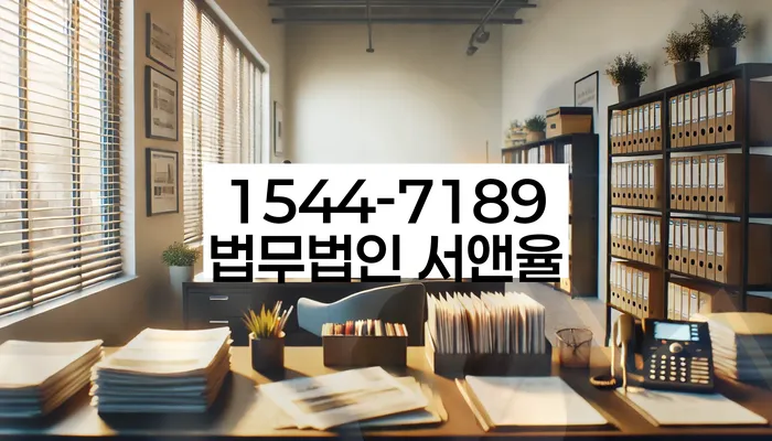 서울 창동 가압류