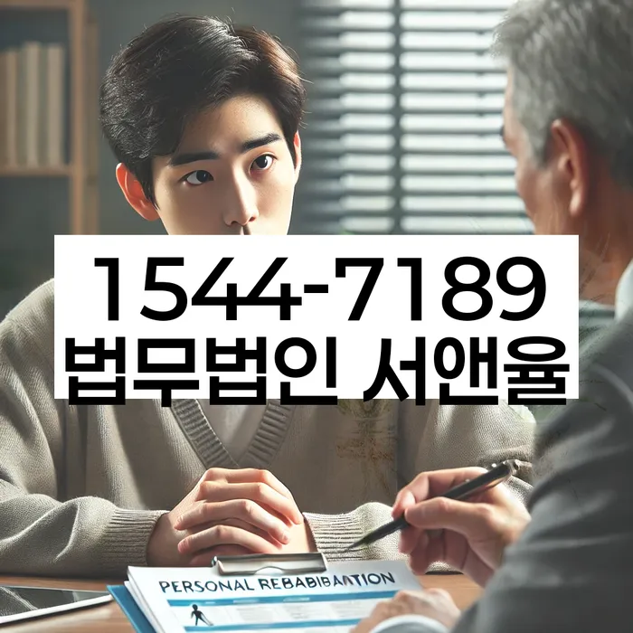 울산 개인회생