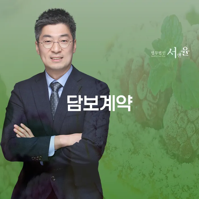 담보계약과 개인파산조건: 어떻게 채무 문제를 해결할 수 있을까요?